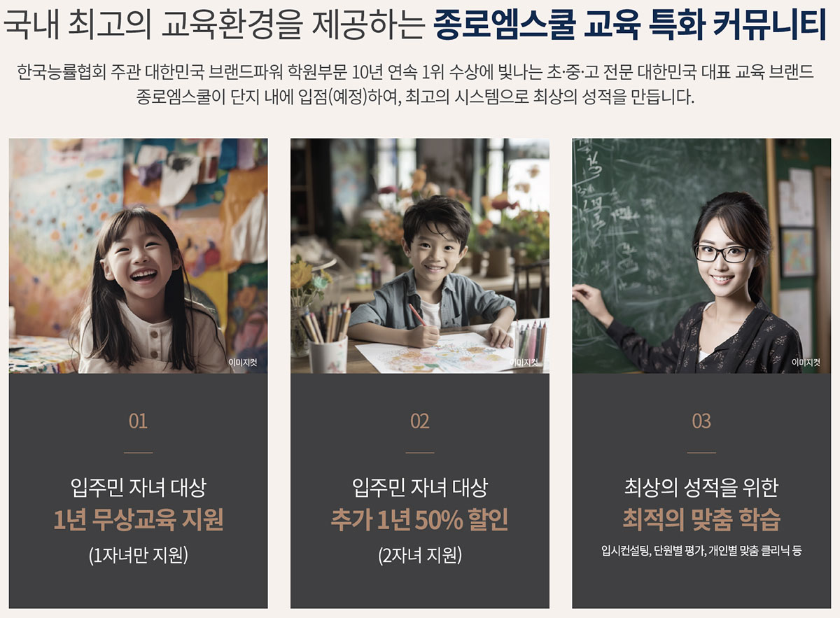 평택역 쌍용 더플래티넘 스카이헤론 견본주택